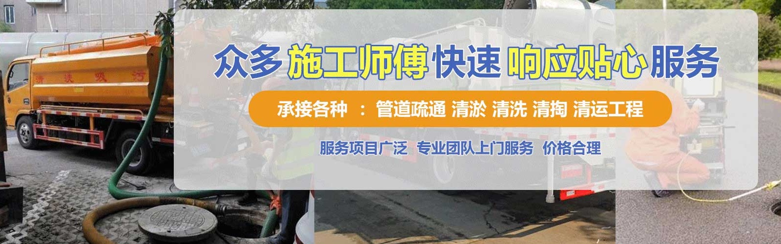 五峰县疏通清洗下水道