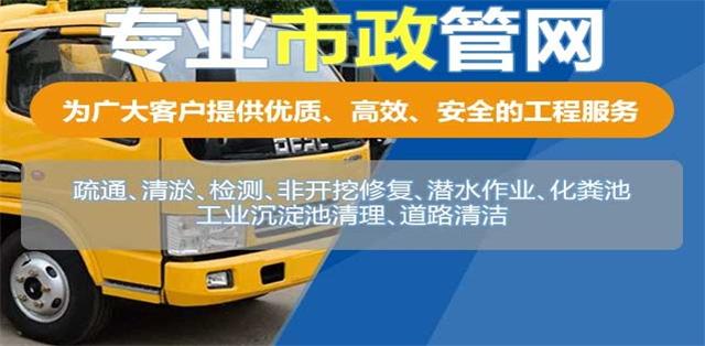 五峰县疏通清洗下水道