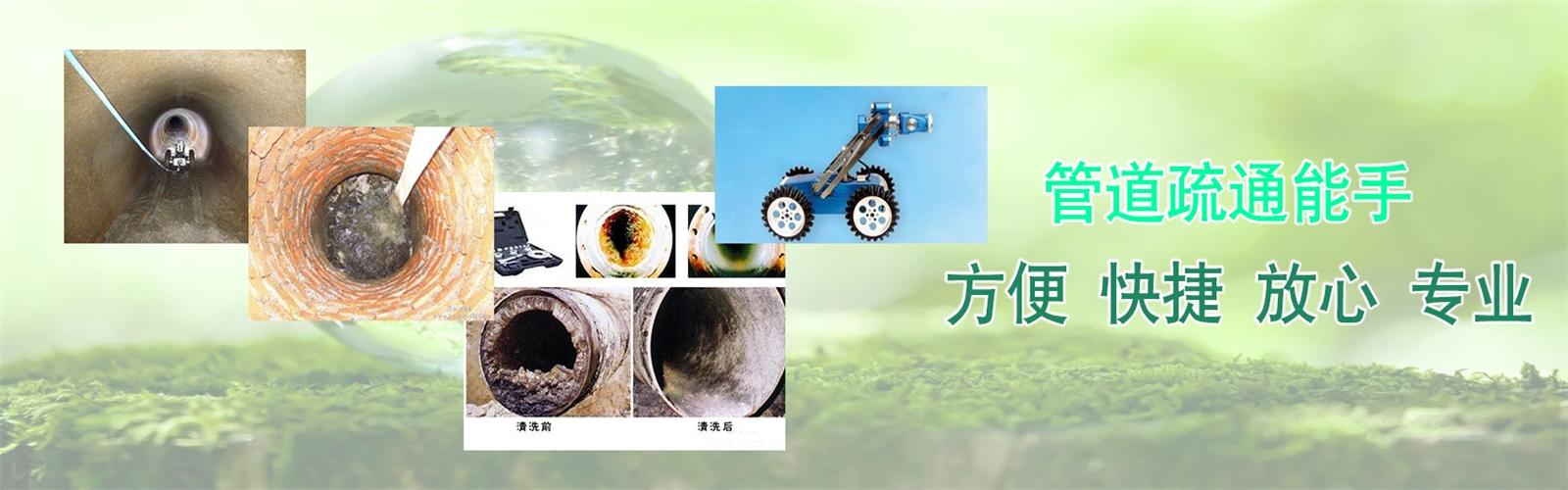 五峰县疏通清洗下水道